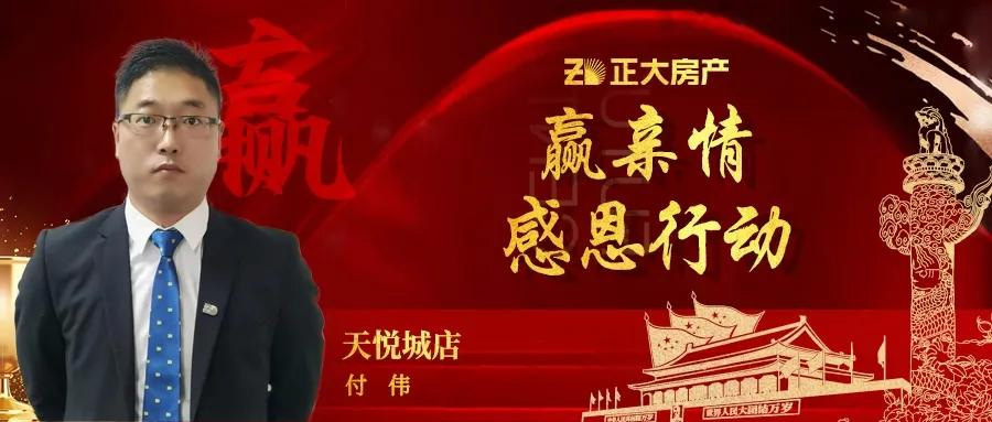 正大房产
