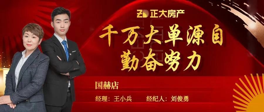 正大房产